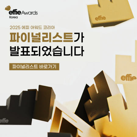 2025,파이널리스트