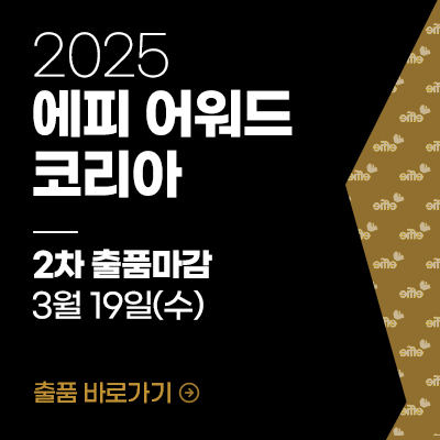 2025,출품